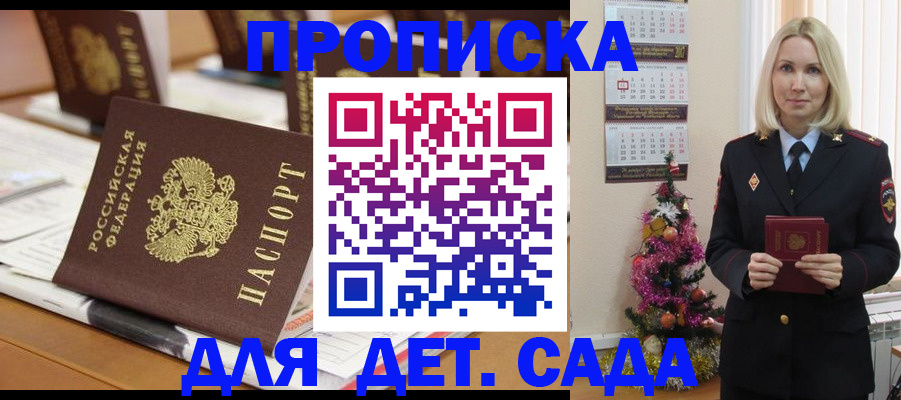 прописка гарантия в Апшеронске