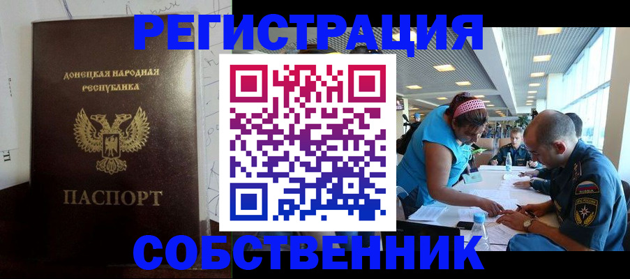 прописка для кредита в Апшеронске